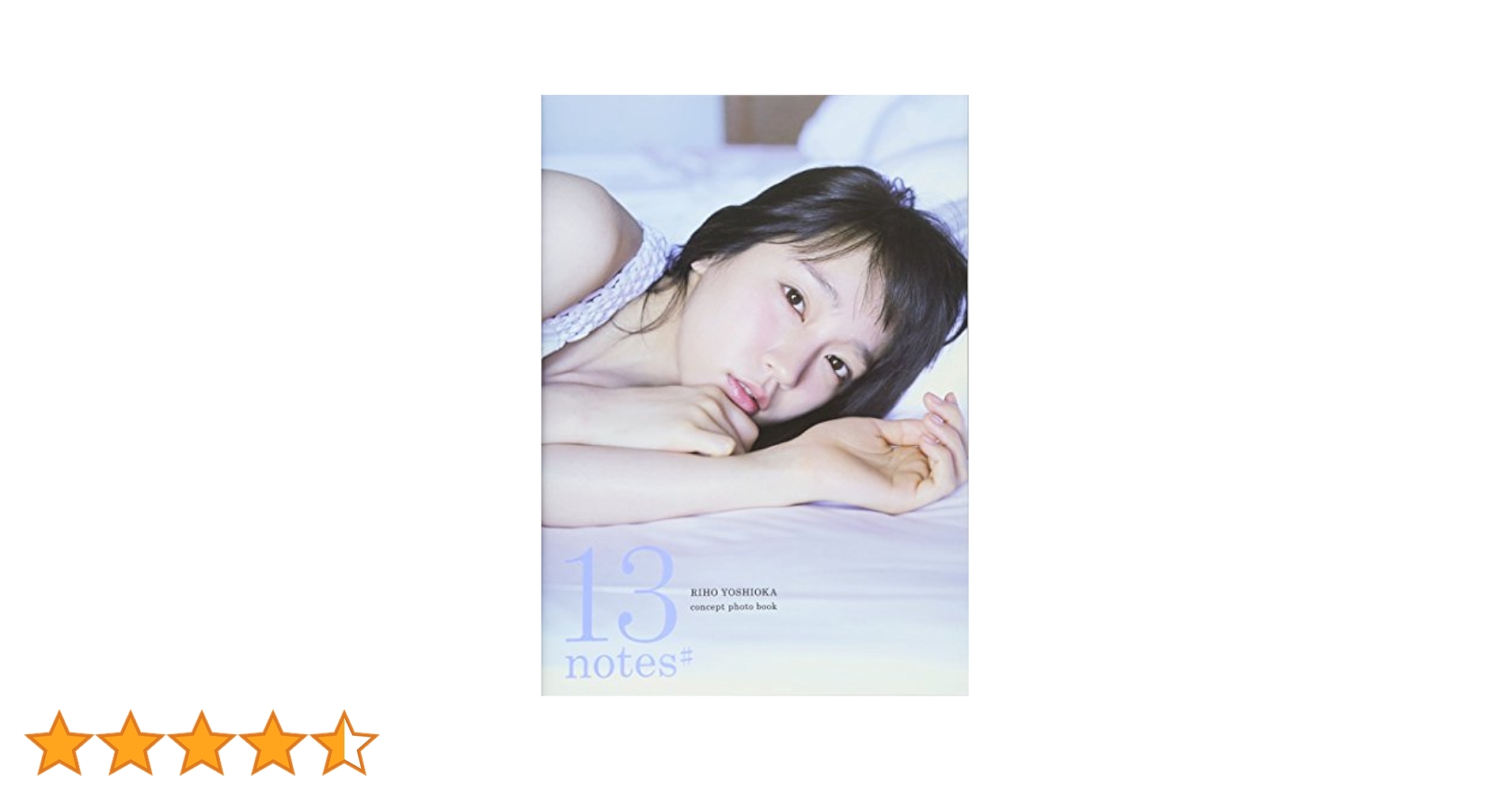 サイン本　吉岡里帆『13 notes# 吉岡里帆』コンセプトフォトブック 41F9X3THXaL._AC_SY200_QL15_.jpg